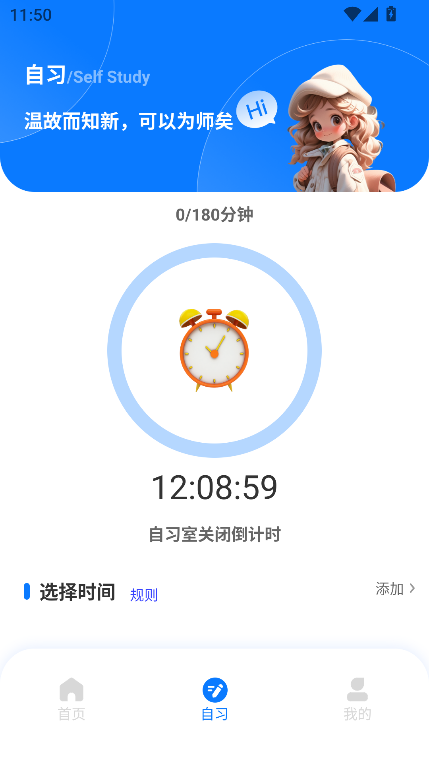 YH在线学堂下载安装2024最新版v1.0.0 安卓版
