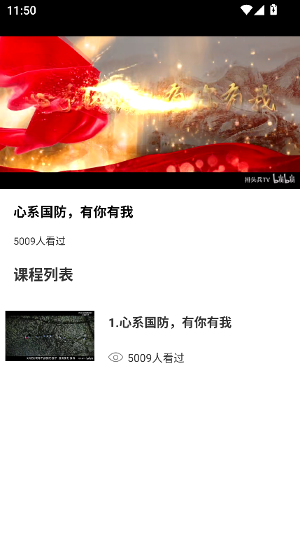 YH在线学堂下载安装2024最新版v1.0.0 安卓版