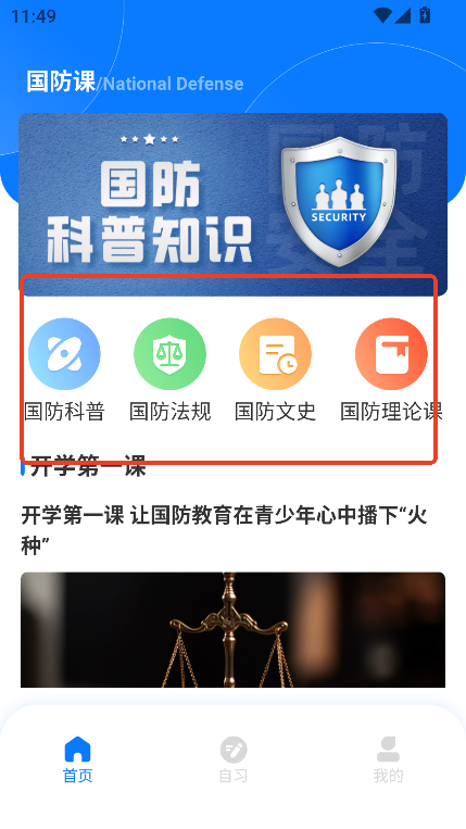 YH在线学堂下载安装2024最新版v1.0.0 安卓版