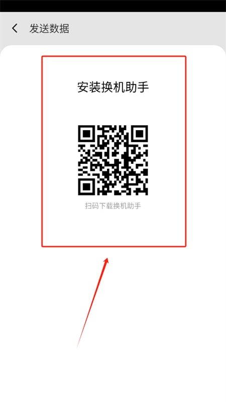 天翼手机助手(天翼换机助手)app官方版