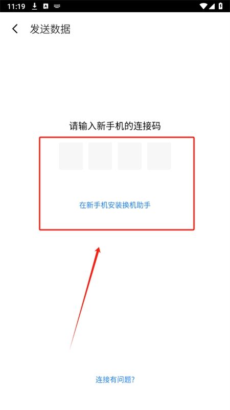 天翼手机助手(天翼换机助手)app官方版