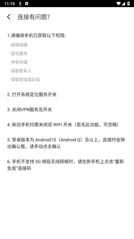 天翼手机助手(天翼换机助手)app官方版