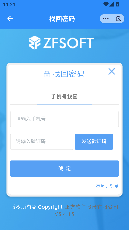数智盐生app官方下载最新版V7.2.17 安卓版