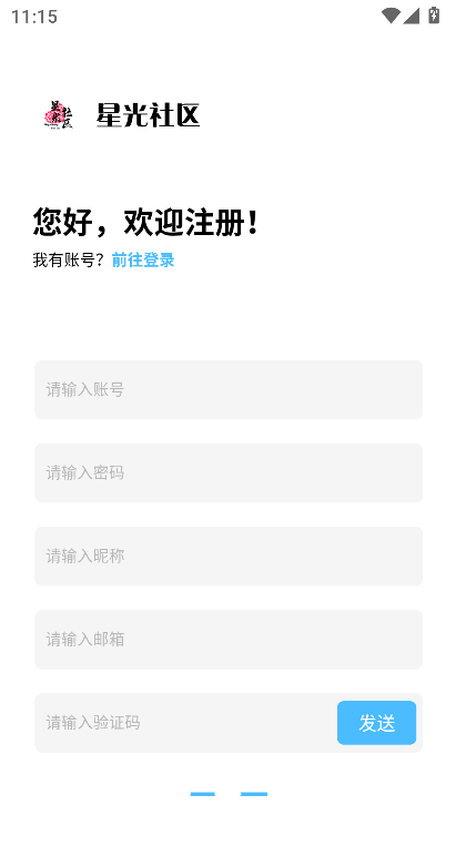 星光社区app下载2025最新版v5.8 安卓版