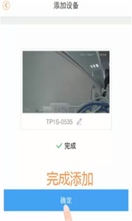 乐橙监控摄像头app最新版2024