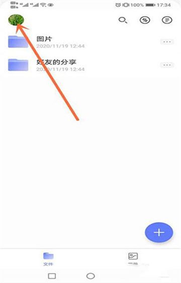 阿里云盘app安卓版最新版本
