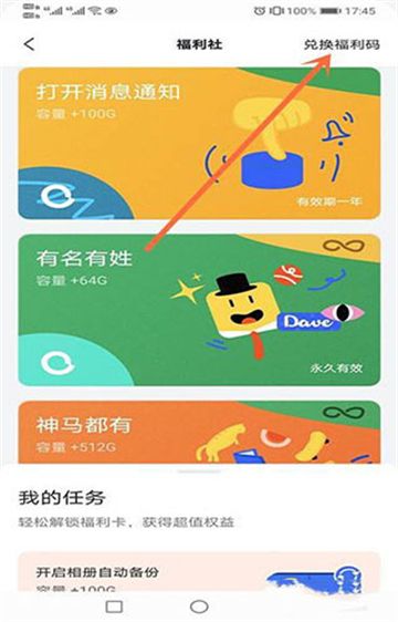 阿里云盘app安卓版最新版本