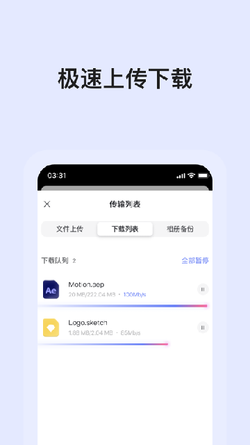 阿里云盘app安卓版最新版本