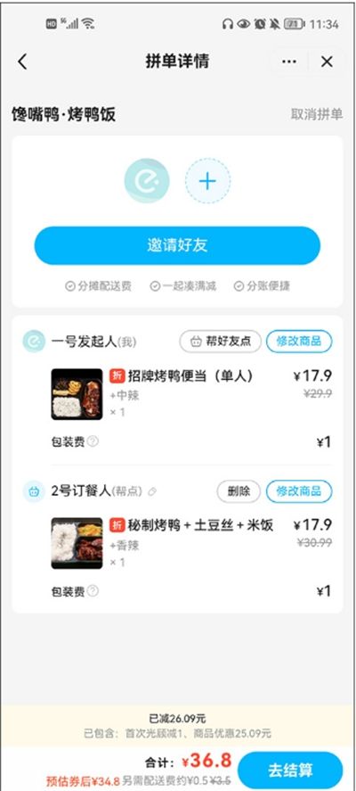 饿了么app下载最新版本2024