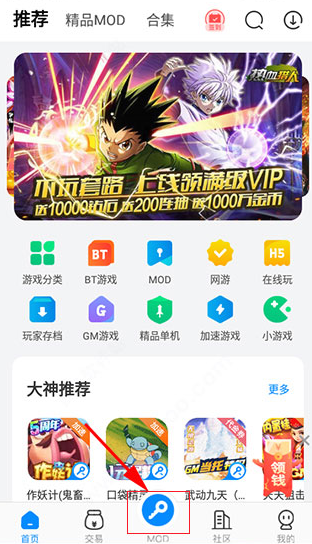 八门神器最新版2025(bamenshenqi)v3.9.9.1 安卓版