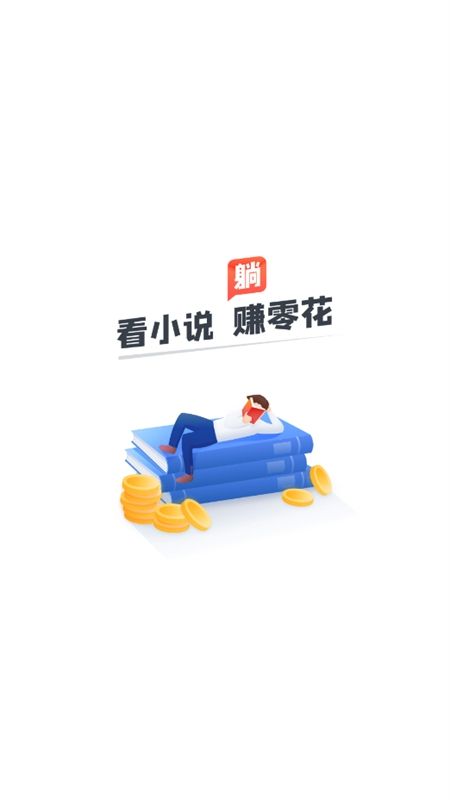 蛮多小说app安卓手机版