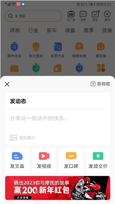 摩托范app下载官方版