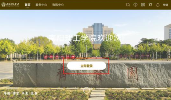 我i南阳理工手机客户端下载v1.0.26 最新版
