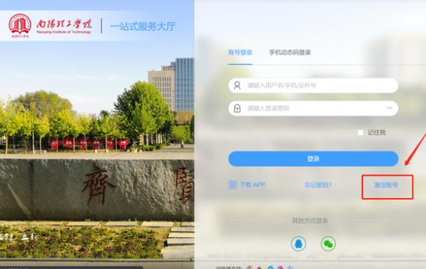 我i南阳理工手机客户端下载v1.0.26 最新版