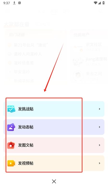 掌上温岭客户端app官方手机版