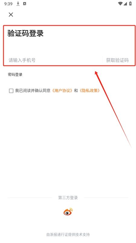 掌上温岭客户端app官方手机版