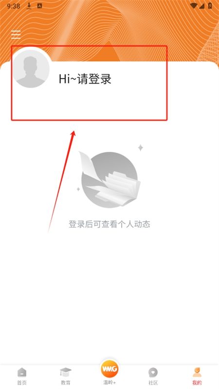 掌上温岭客户端app官方手机版