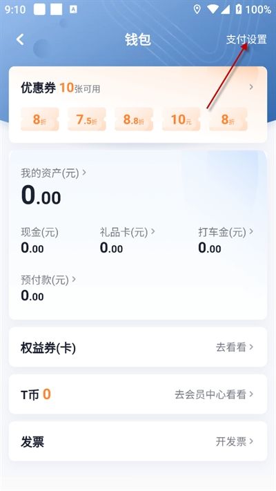 t3出行打车下载最新版2024