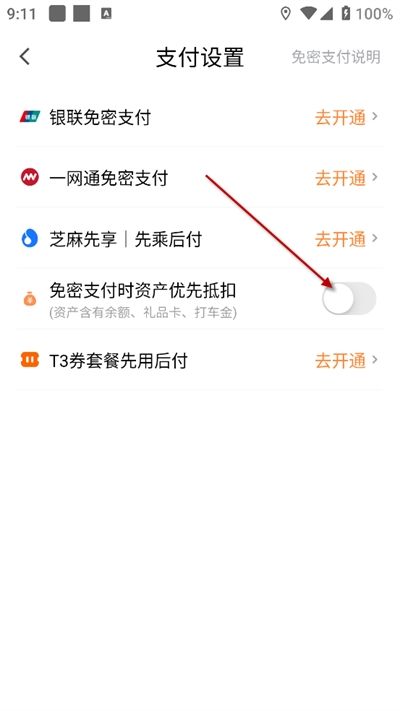 t3出行打车下载最新版2024