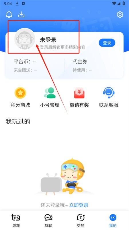 七七手游游戏盒app最新版本2024
