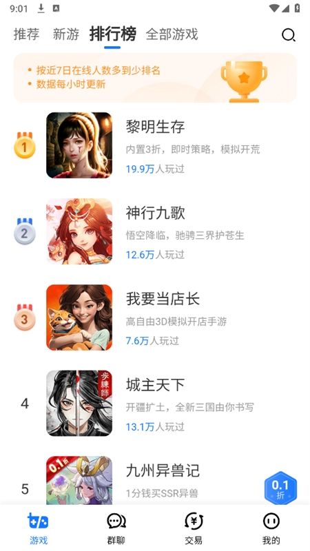 七七手游游戏盒app最新版本2024