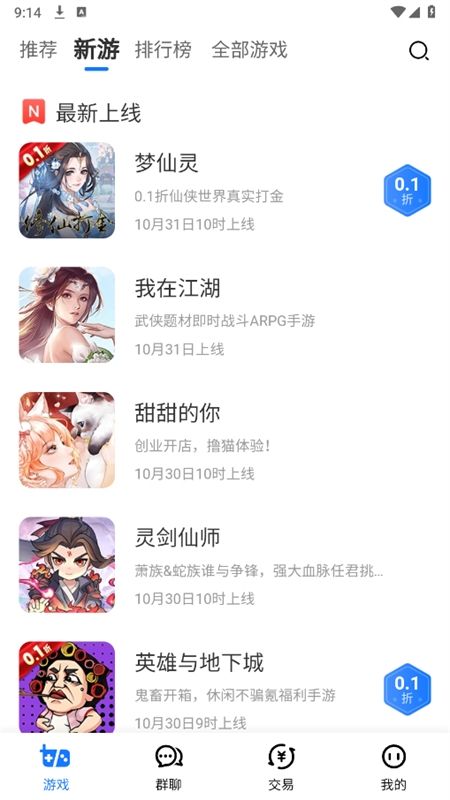 七七手游游戏盒app最新版本2024
