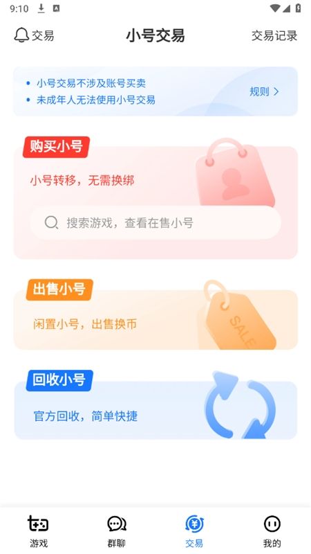 七七手游游戏盒app最新版本2024