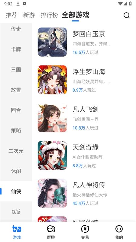 七七手游游戏盒app最新版本2024