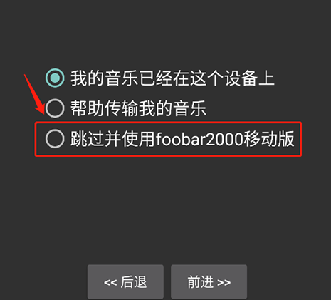foobar2000安卓中文版下载官方正版v1.6.6 免费安卓版
