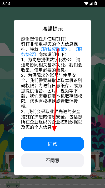 学在浙大(浙大钉)官方手机版v7.0.56.1 最新版