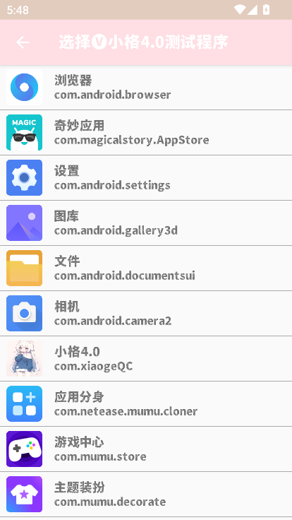 小格弱网10.0官方最新版本v10.0 安卓版
