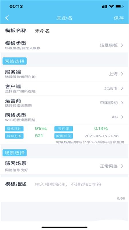 北辞弱网和平精英(QNET)最新官方版