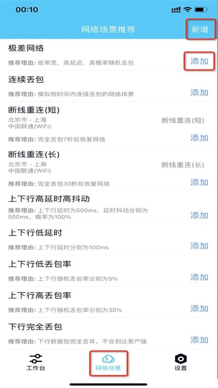 北辞弱网和平精英(QNET)最新官方版