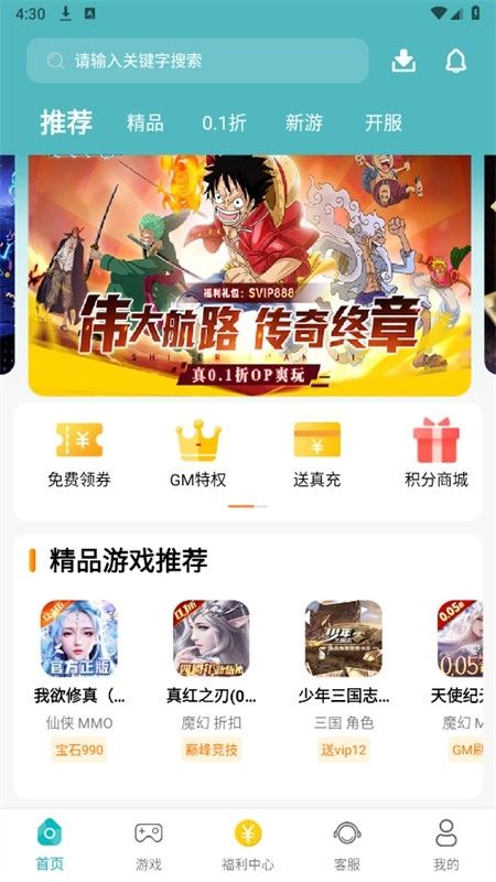 小兵游戏盒(游多多)app安卓手机版