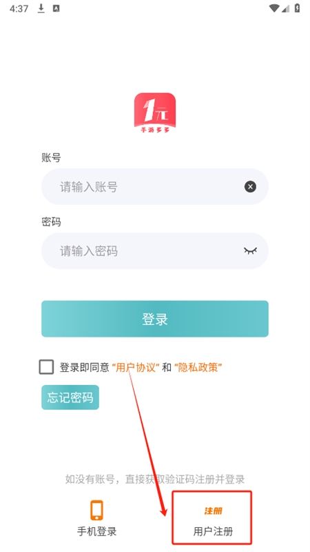 小兵游戏盒(游多多)app安卓手机版