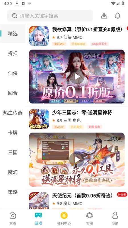 小兵游戏盒(游多多)app安卓手机版