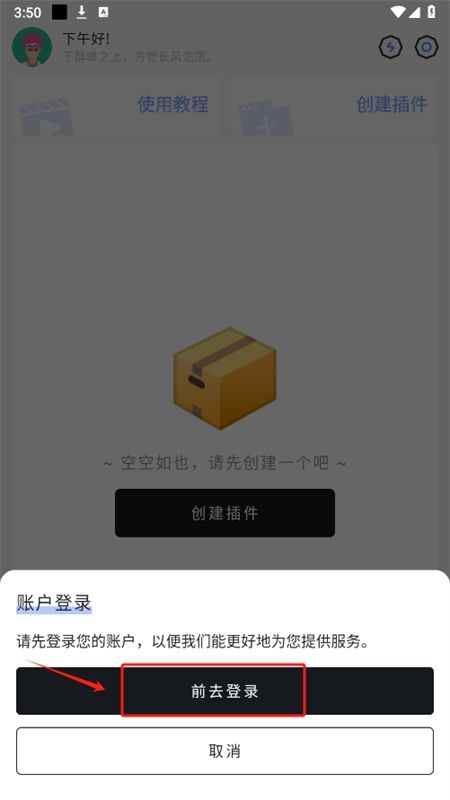 一个就够玩机工具箱app手机版