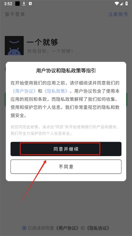 一个就够玩机工具箱app手机版