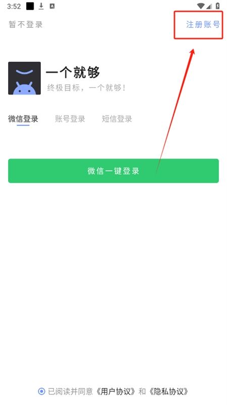 一个就够玩机工具箱app手机版