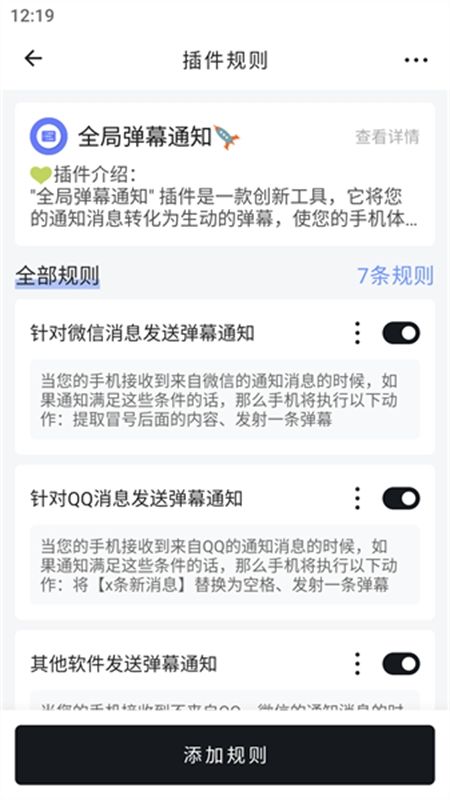 一个就够玩机工具箱app手机版