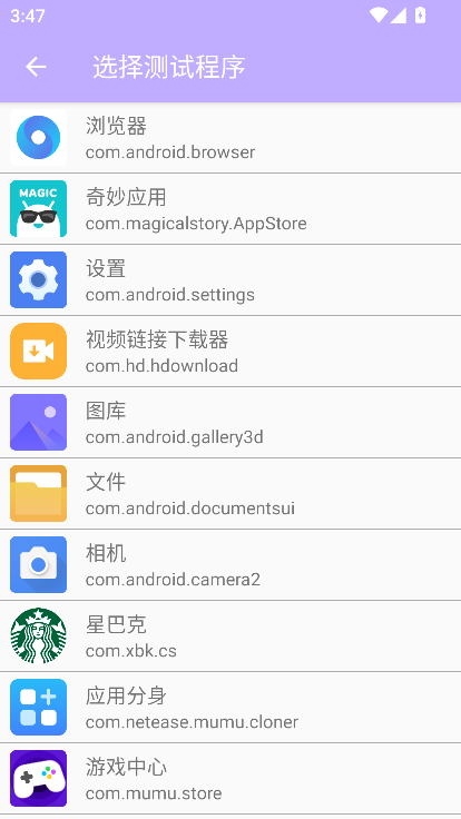 星巴克弱网4.0最新版本v1.0 安卓版