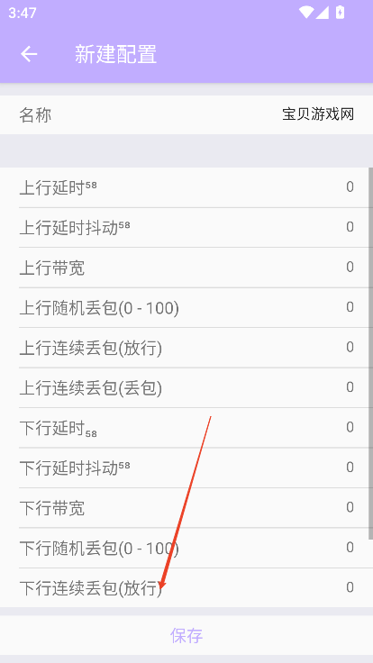 星巴克弱网4.0最新版本v1.0 安卓版