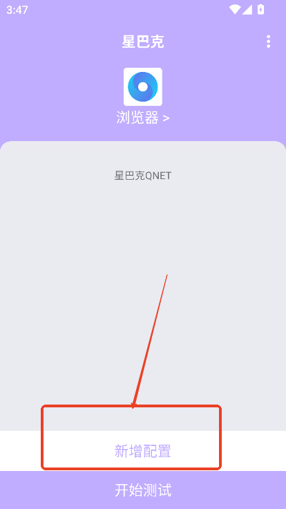 星巴克弱网4.0最新版本v1.0 安卓版