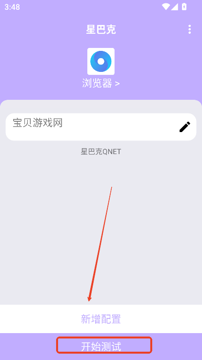 星巴克弱网4.0最新版本v1.0 安卓版