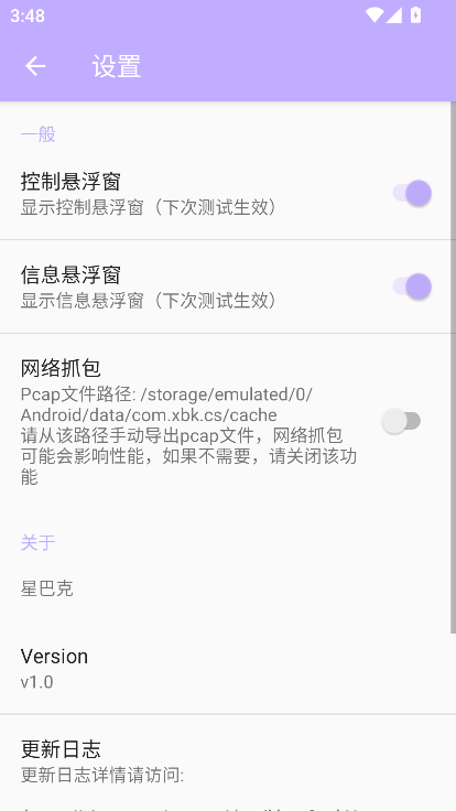 星巴克弱网4.0最新版本v1.0 安卓版