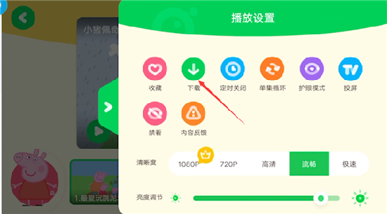 爱奇艺奇巴布下载免费动画片最新版