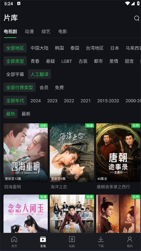 爱奇艺国际版(iQIYI)app官方正版最新版