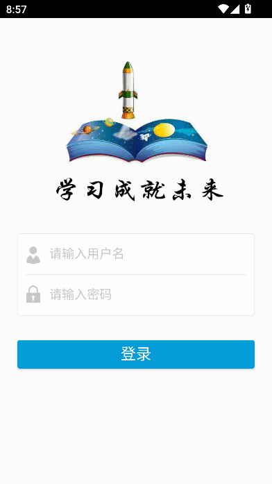 豪爵培训系统app官方下载最新版v4.1.3 手机版