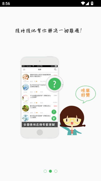 豪爵培训系统app官方下载最新版v4.1.3 手机版