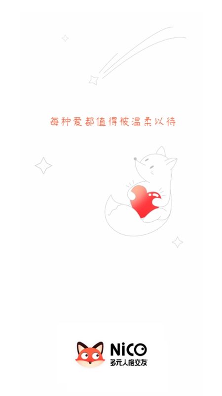 Nico多元人格交友app手机版